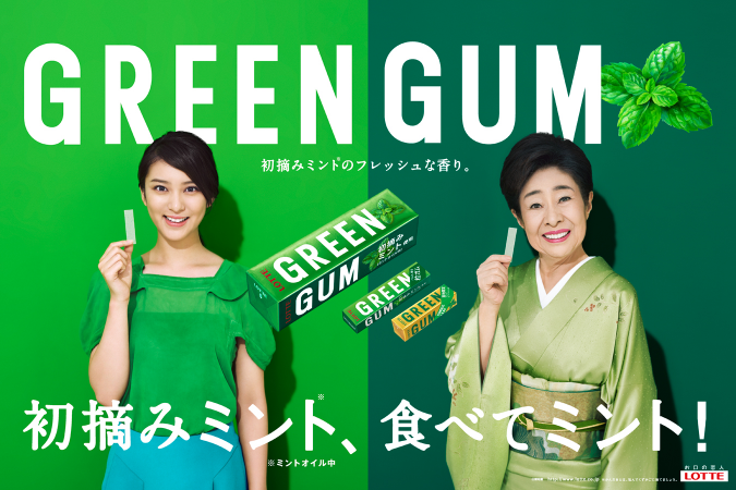 GREEN GUM