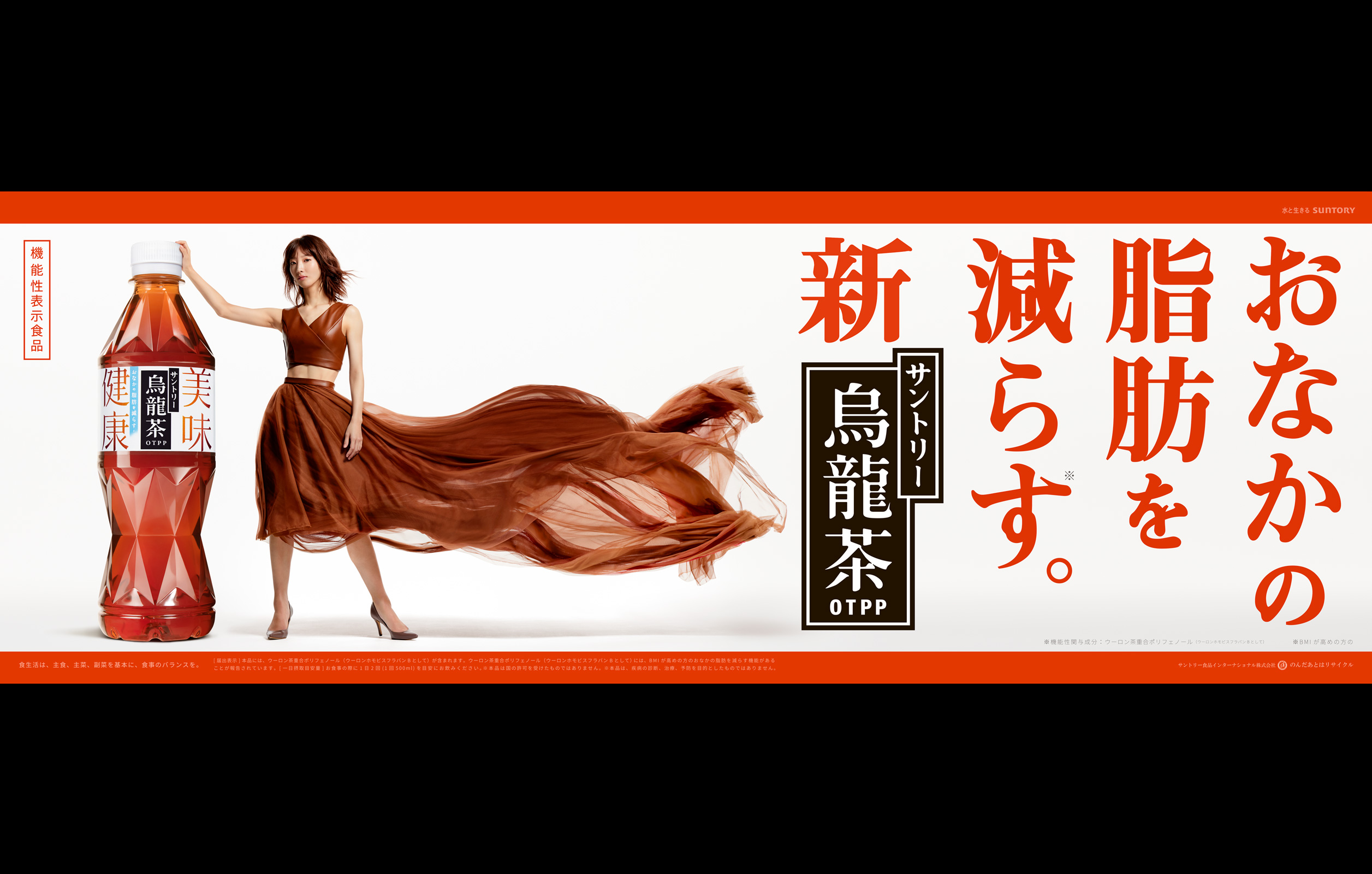 22-11-30-サントリー烏龍茶