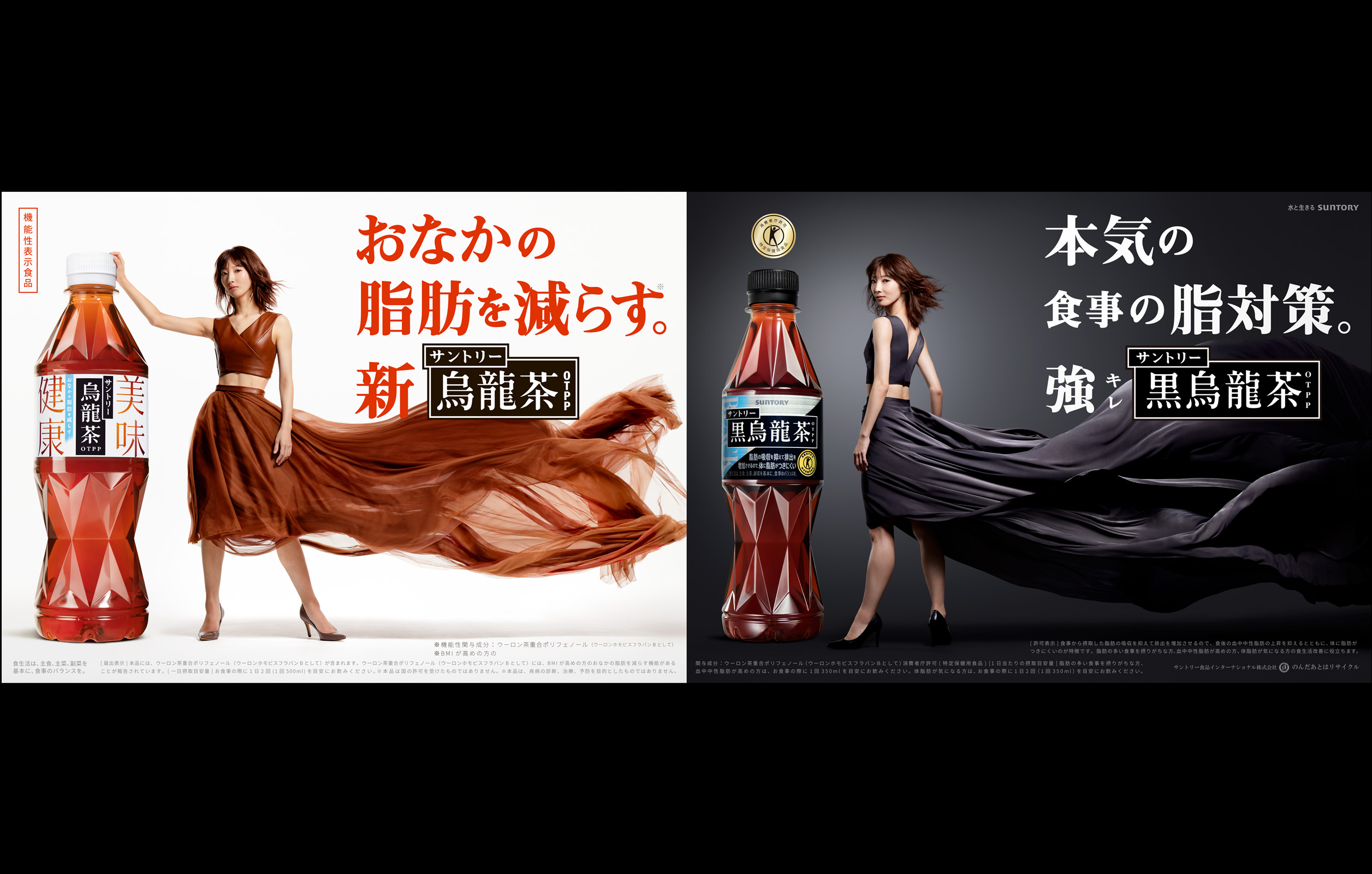 22-11-30-サントリー烏龍茶