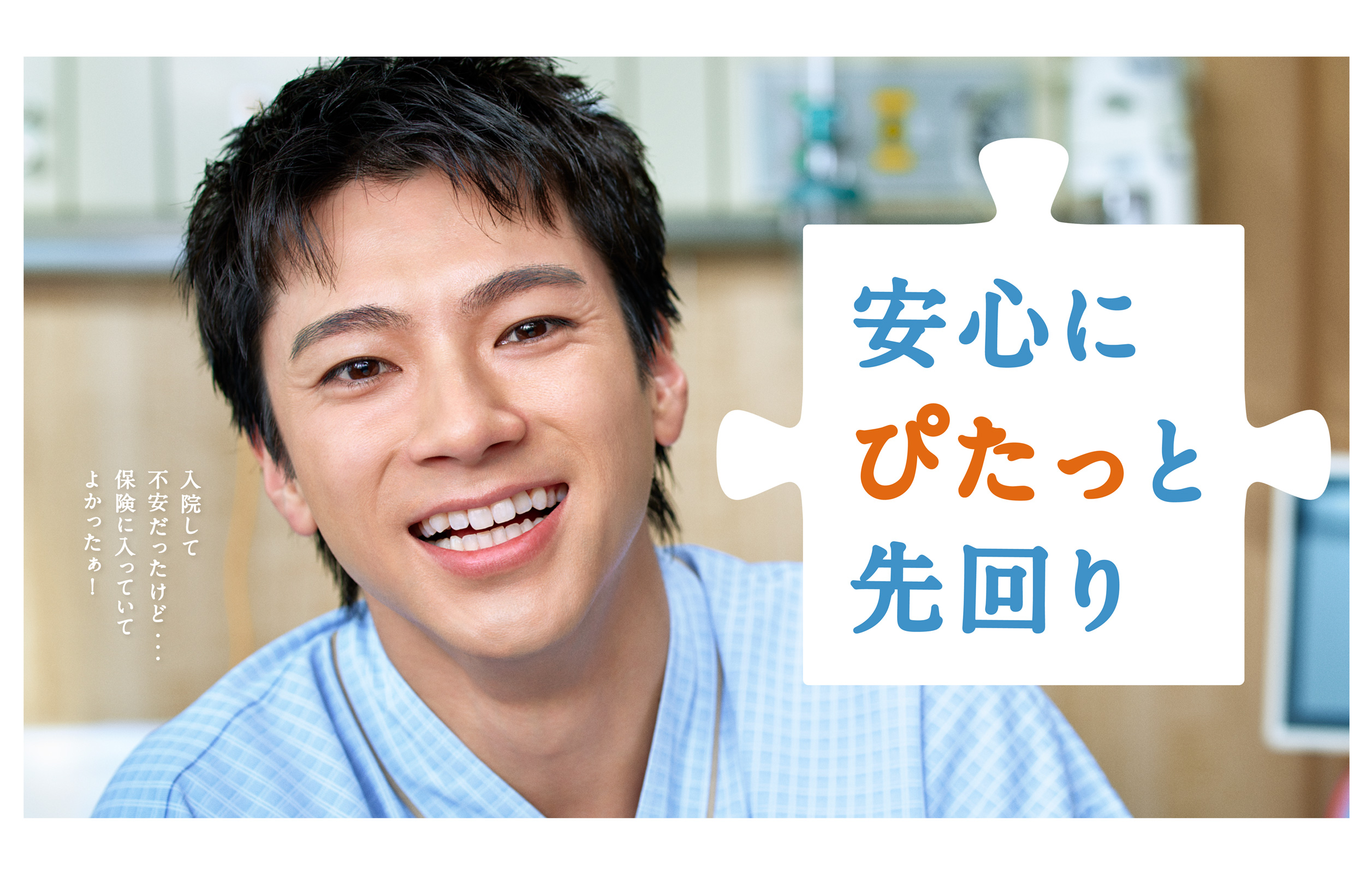 26-01-27-日本生命